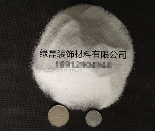 白沙